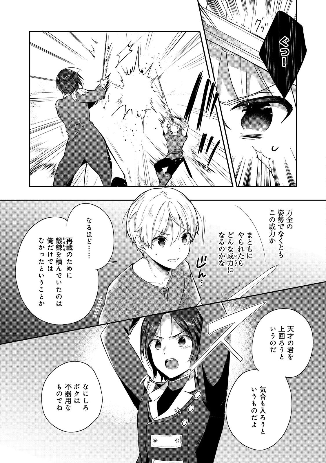 Tearmoon Teikoku Monogatari – Danto Dai Kara Hajimaru, Hime No Tensei Gyakuten Story - Chapter 41.2 - Page 6